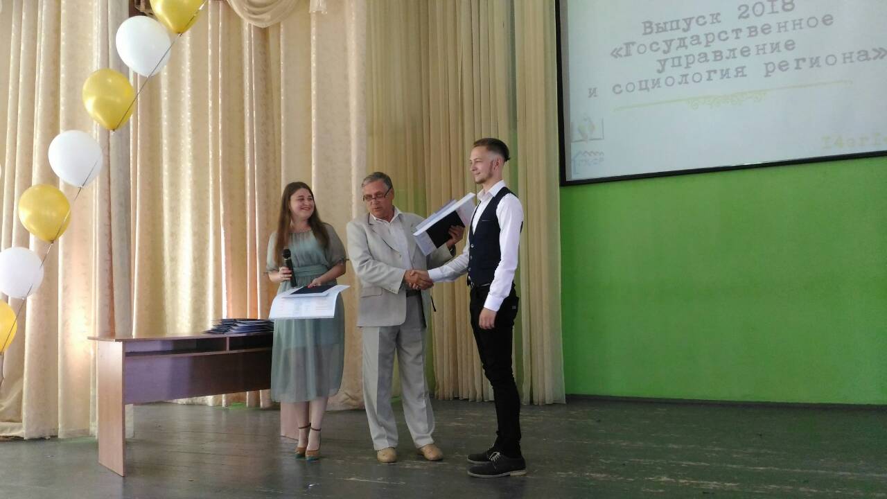 Вручение дипломов